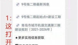 地铁更新爆料最新消息,畅享便捷出行新体验