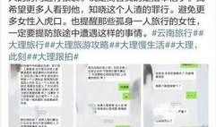 大理游客爆料最新消息今天,今日突发事件引发热议！